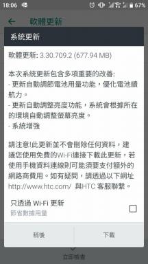 HTC U11 en U11 + ontvangen update met versie V3.30.709.2 / V2.20.709.2