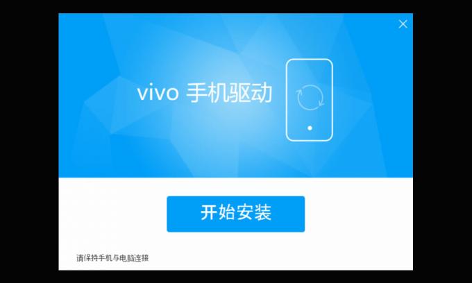 Stiahnite si ovládače Vivo MTP pre akékoľvek zariadenie série Vivo
