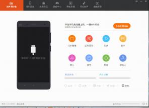 Come sbloccare Xiaomi Mi 5c utilizzando Mi PC Suite ufficiale