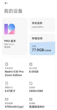 Ενημέρωση Redmi K30 Pro Zoom MIUI 12