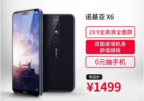 Nokia X е регистрирана на suning.com под името Nokia X6 за ¥ 1 499