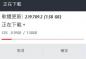 Aktualizácia 2.19.709.2 RUU Android Oreo pre HTC U Ultra [Taiwan Region]