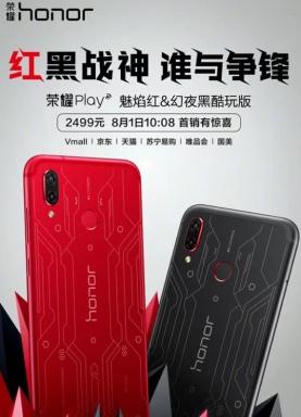 Honor Play Edisi Khusus Dengan Desain Bodi Belakang Bergaya Akan Hadir di Toko pada 1 Agustus