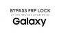 كيفية ByPass FRP حساب Google على أي جهاز Samsung Galaxy باستخدام أداة ODIN