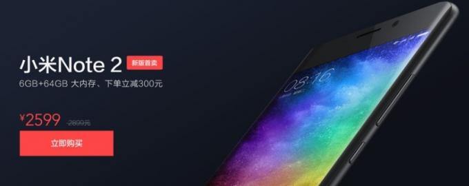 Xiaomi Mi Note 2 īpašais izdevums
