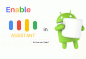 Вземете Google Assistant на устройства с Android marshmallow 6.0 /6.0.1: