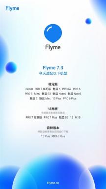 Flyme 7.3: قائمة هواتف Meizu مع روابط التنزيل!
