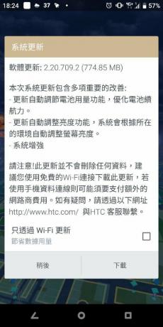 Ενημέρωση V2.20.709.2 για το HTC U11 +