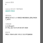 Mi CC9e Android One informazioni