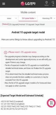 Aggiornamento del tracker Android 10 per LG V35 ThinQ e LG V50S ThinQ (LG UX 9.0) rivelato tramite la nuova timeline
